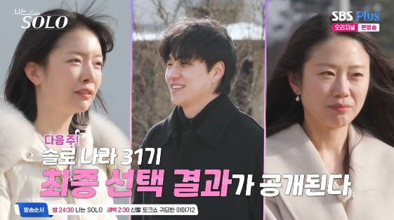/foto=SBS Plus, programa de variedades de ENA 'Yo soy SOLO'