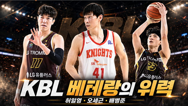 Ветераны на рынке ФА. /Фото = Предоставлено KBL, изображение сделано AI.