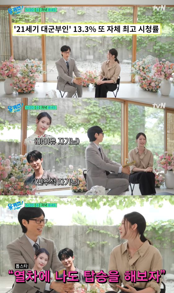 /Photo=tvN 'You Quiz on the Block' trailer