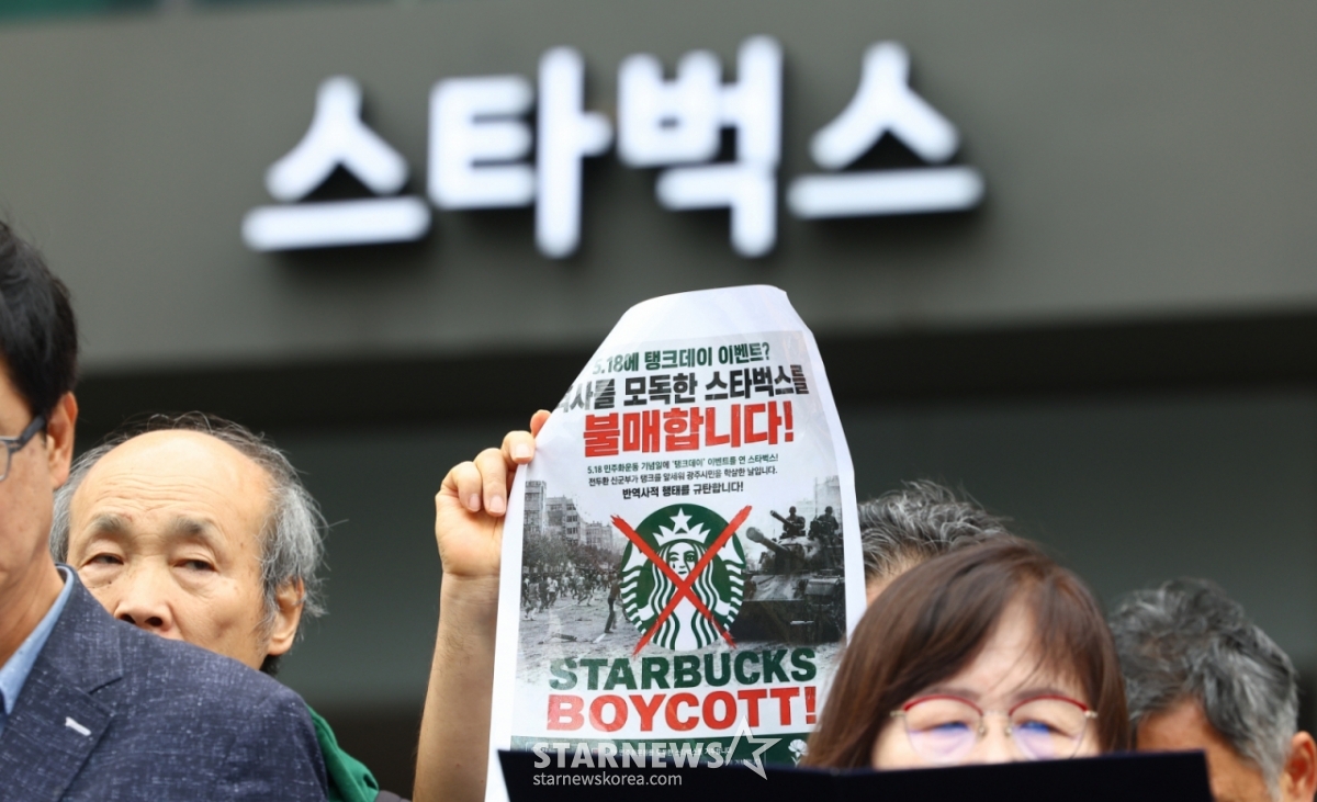 [Seúl=NEWSIS] El reportero Hwang Jun-seon = Miembros de organizaciones de víctimas de violencia estatal, como la Federación Nacional de Víctimas de la Violencia Estatal y la Alianza de Organizaciones de Víctimas de la República de Corea del 5, sostuvieron el día 21 por la mañana una rueda de prensa de condenas contra Starbucks por la controversia de 'Tank Day' frente a la sucursal de Starbucks en Gwanghwamun, distrito de Jongno, Seúl. 2026.05.21. hwang@newsis.com /Foto=Hwang Jun-seon