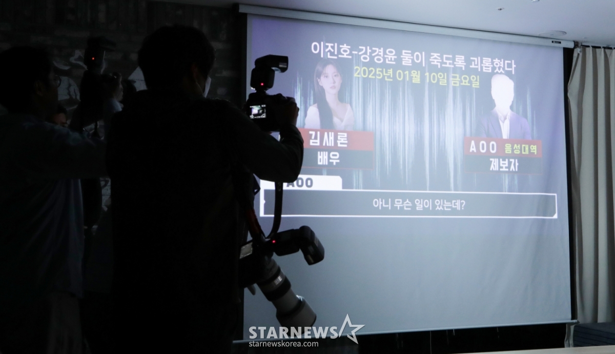 "Lawyer Bu Ji-seok, legal representative for the family of the late Kim Sae-ron, and Gaseyeon Kim Se-ui (CEO) hold a press conference regarding actor Kim Soo-hyun at an unspecified location in Gangnam-gu, Seoul, on the 7th, releasing transcripts. /2025.05.07 /Photo=Kim Hwi-seon hwijpg@