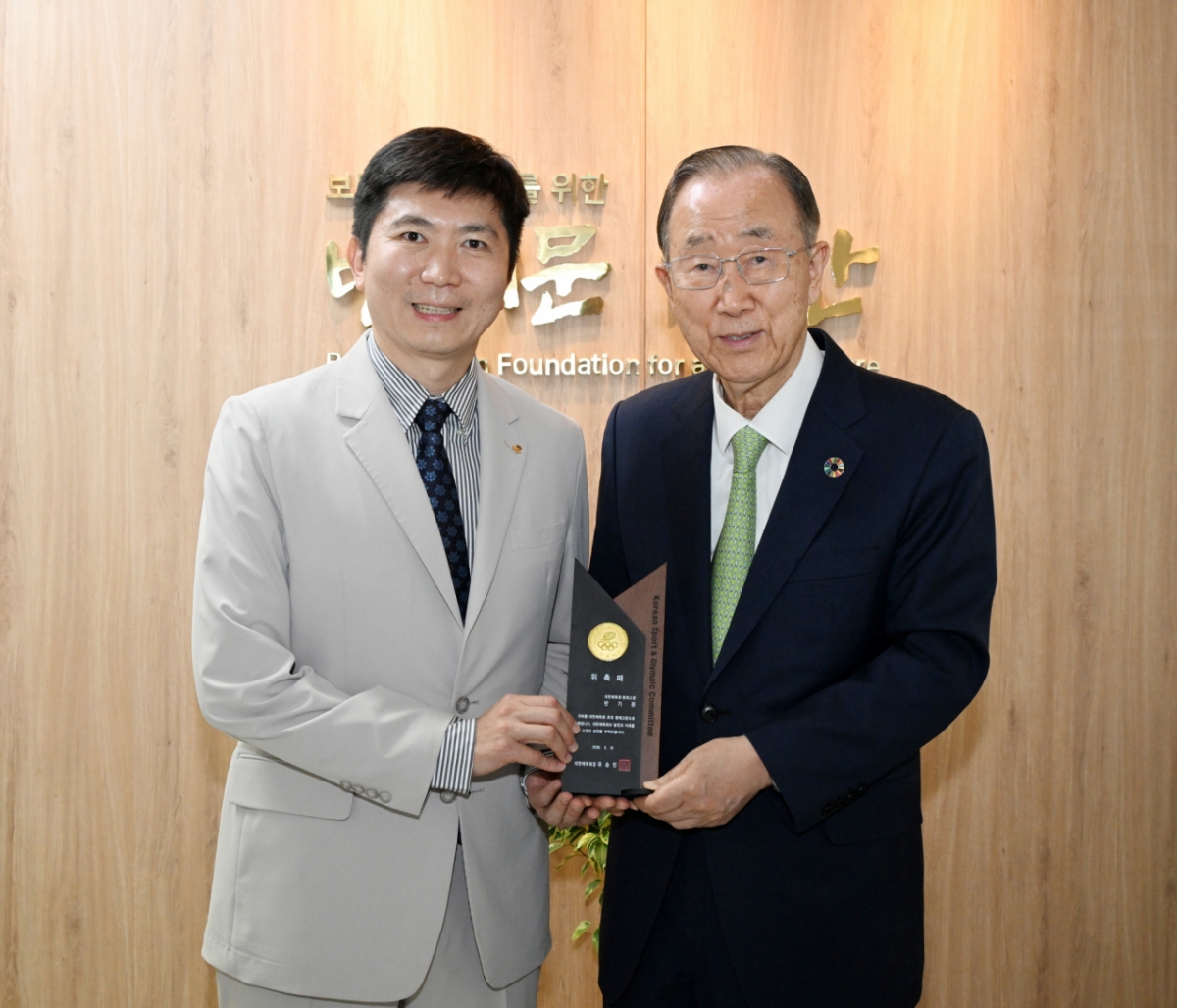 Yoo Seung-min (izquierda), presidente de la Federación Deportiva de Corea, y el exsecretario general de la ONU, Ban Ki-moon. /Foto=proporcionada por la Federación Deportiva de Corea