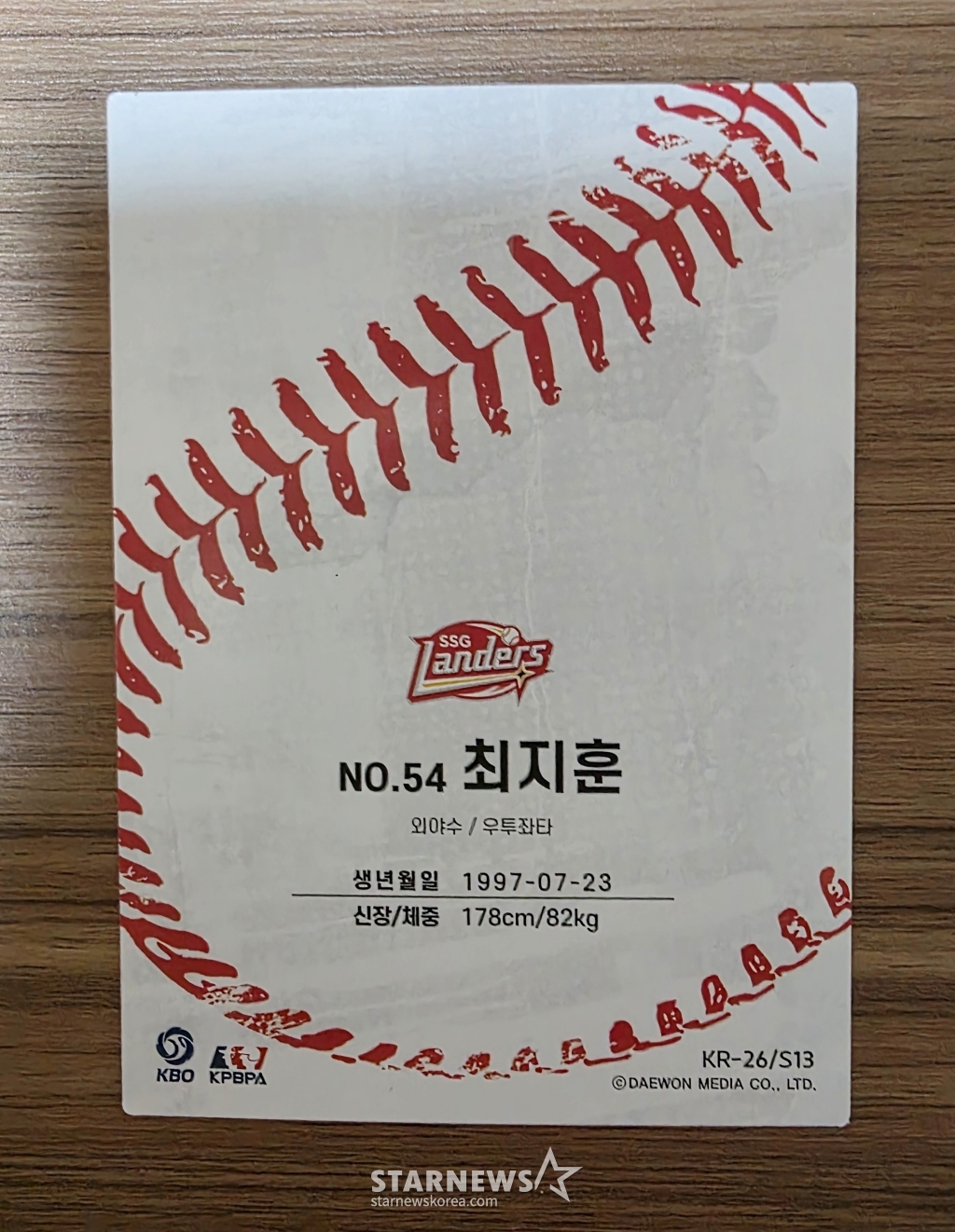 2026 KBO colección oficial tarjeta producto real. /Foto=Federación Coreana de Béisbol Profesional