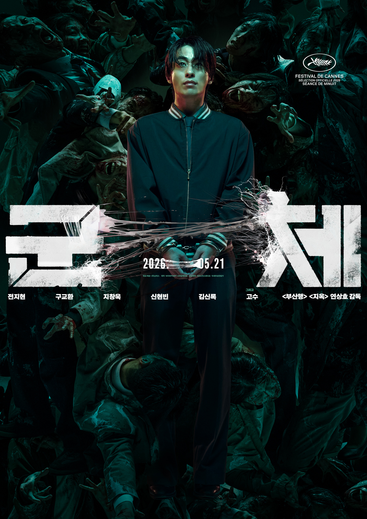 Photo='COLONY' poster