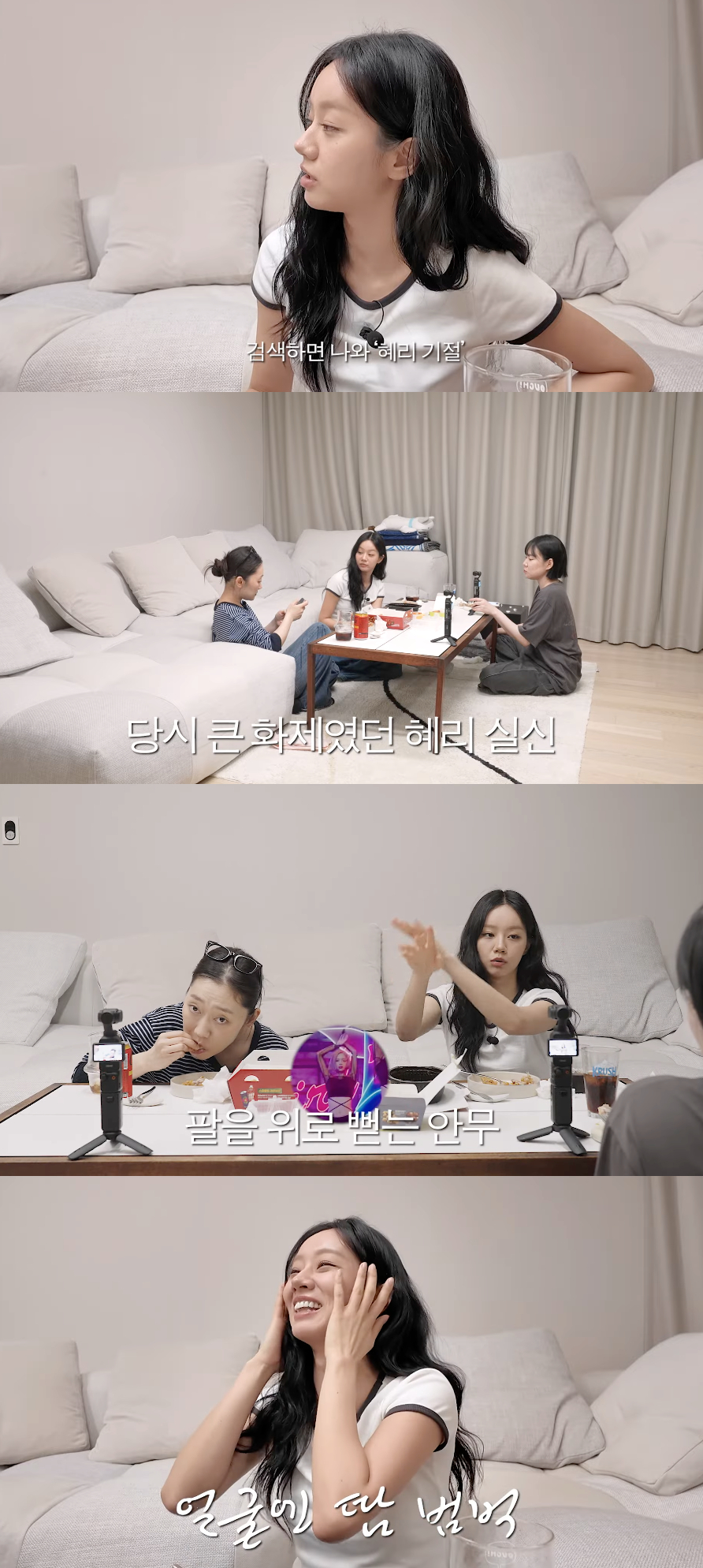 /Photo=YouTube channel 'Hyeri'