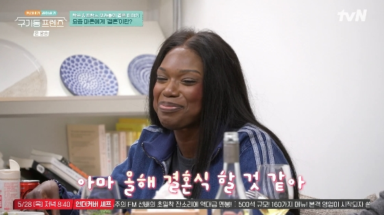 /Photo= tvN variety program 'Gugidong Friends'