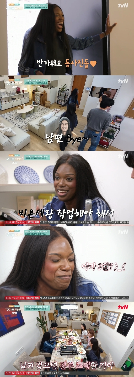 /Photo= tvN variety program 'Gugidong Friends'