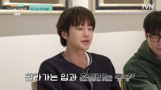 Ảnh = Googidong Friends (tvN) - chương trình giải trí