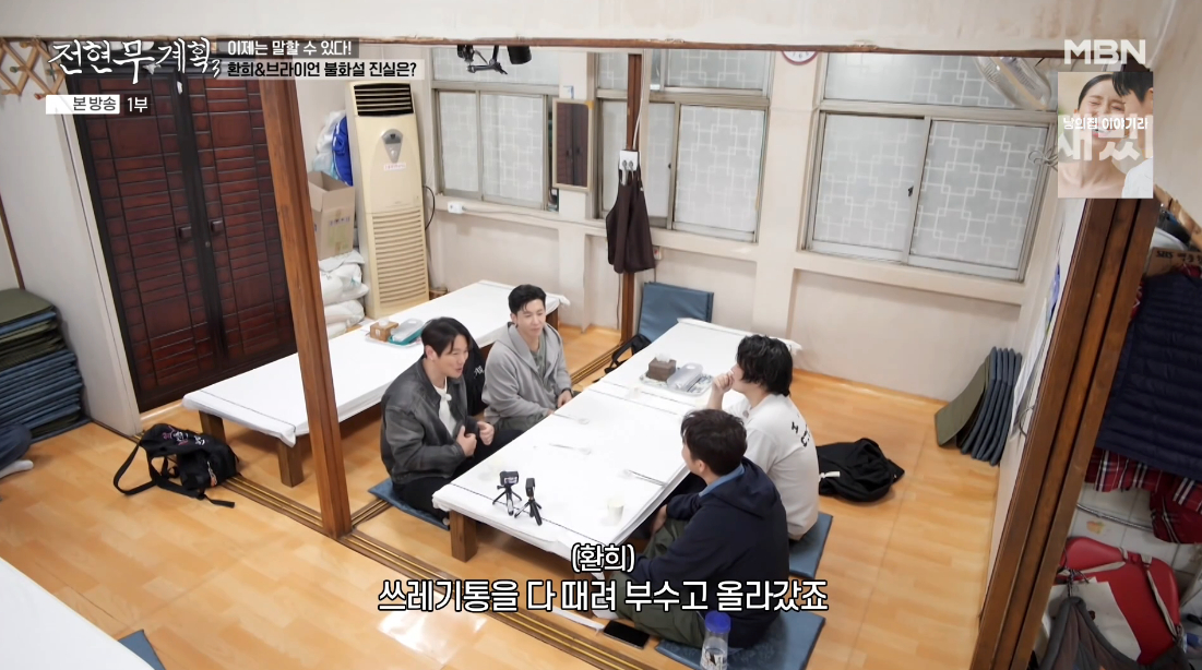 /Photo=MBN 'Jeon Hyun-moo Plan 3' broadcast screen