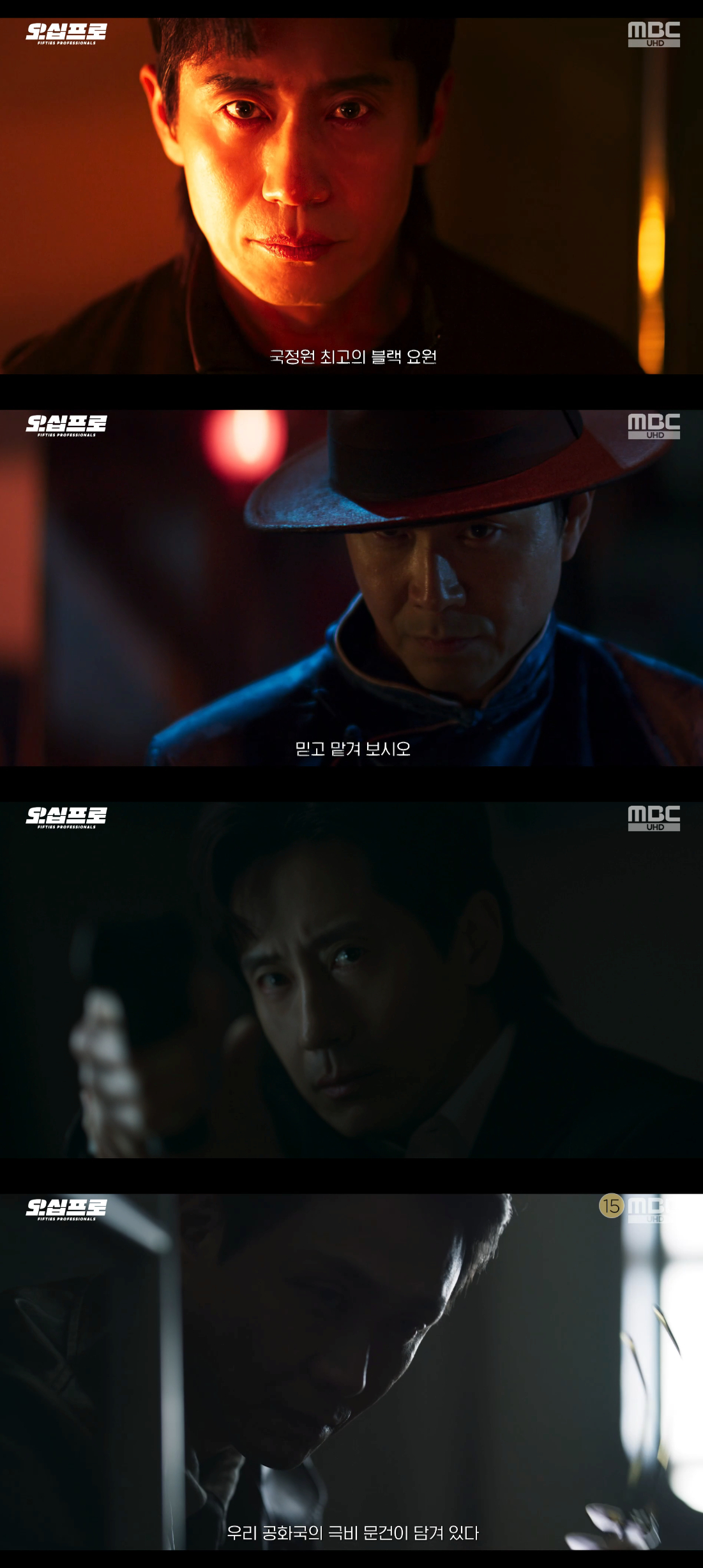 /Foto=Captura de pantalla de la emisión del drama de fin de semana de MBC 'Cincuenta Por Ciento'
