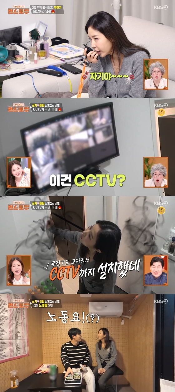 /Foto= KBS 2TV, programa de entretenimiento 'Shin Sang-chul-si Pien Sita-jeu-jeu'