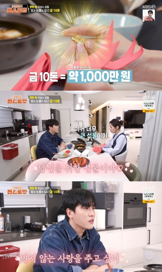 /Foto=KBS 2TV, programa de variedades 'Shinsangchulsi Pianseuteureong'