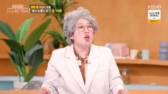 /写真=KBS 2TVのバラエティ番組「新商品発売~コンビニレストラン」