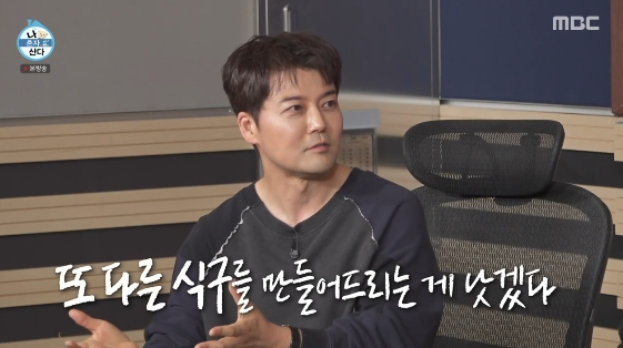 /Photo= MBC variety program 'I Live Alone'