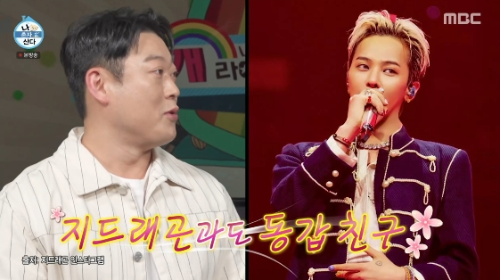 /Photo=MBC variety program 'I Live Alone'