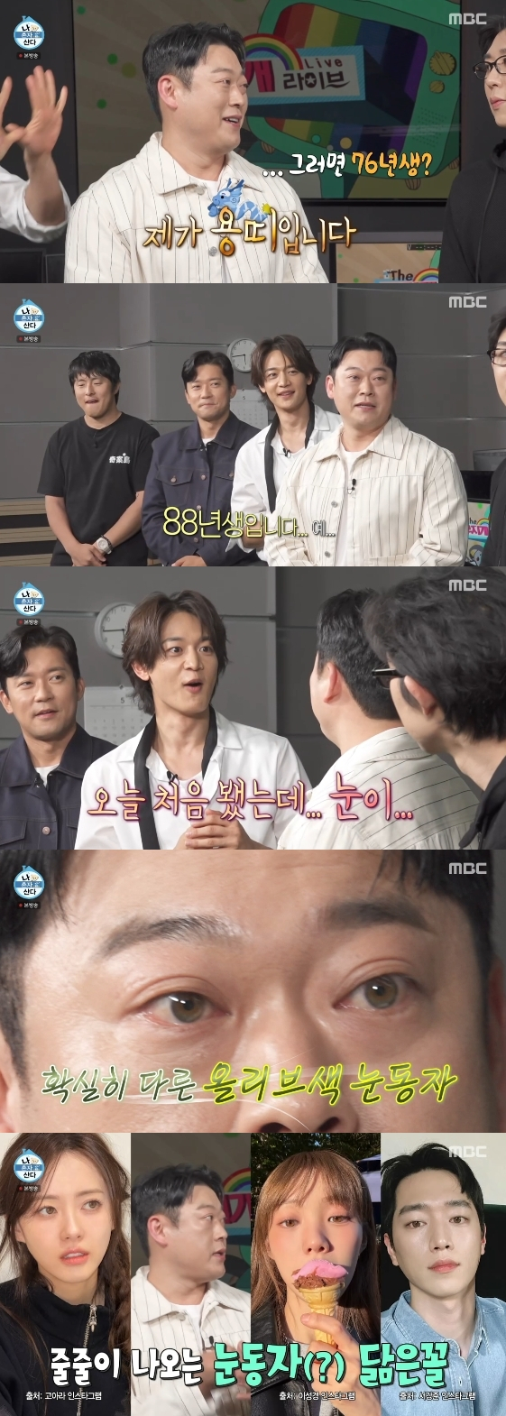 /Photo=MBC variety program 'I Live Alone'