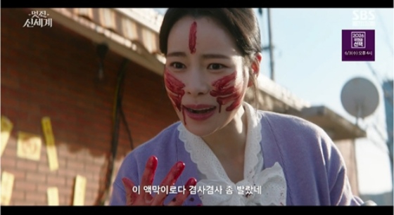 /Photo=SBS