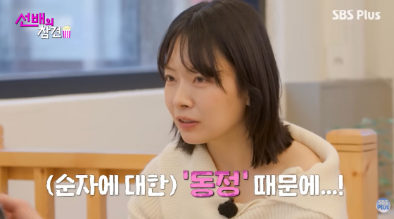 'I Am Single' 31st Cohort Young-sook /Photo=SBS Plus