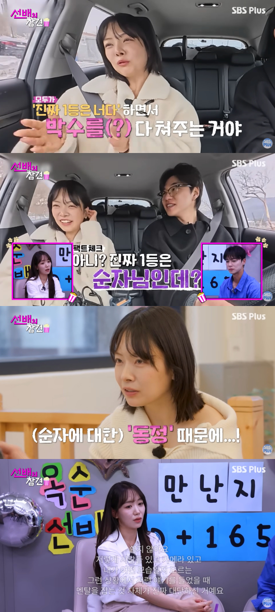 /Photo=SBS Plus