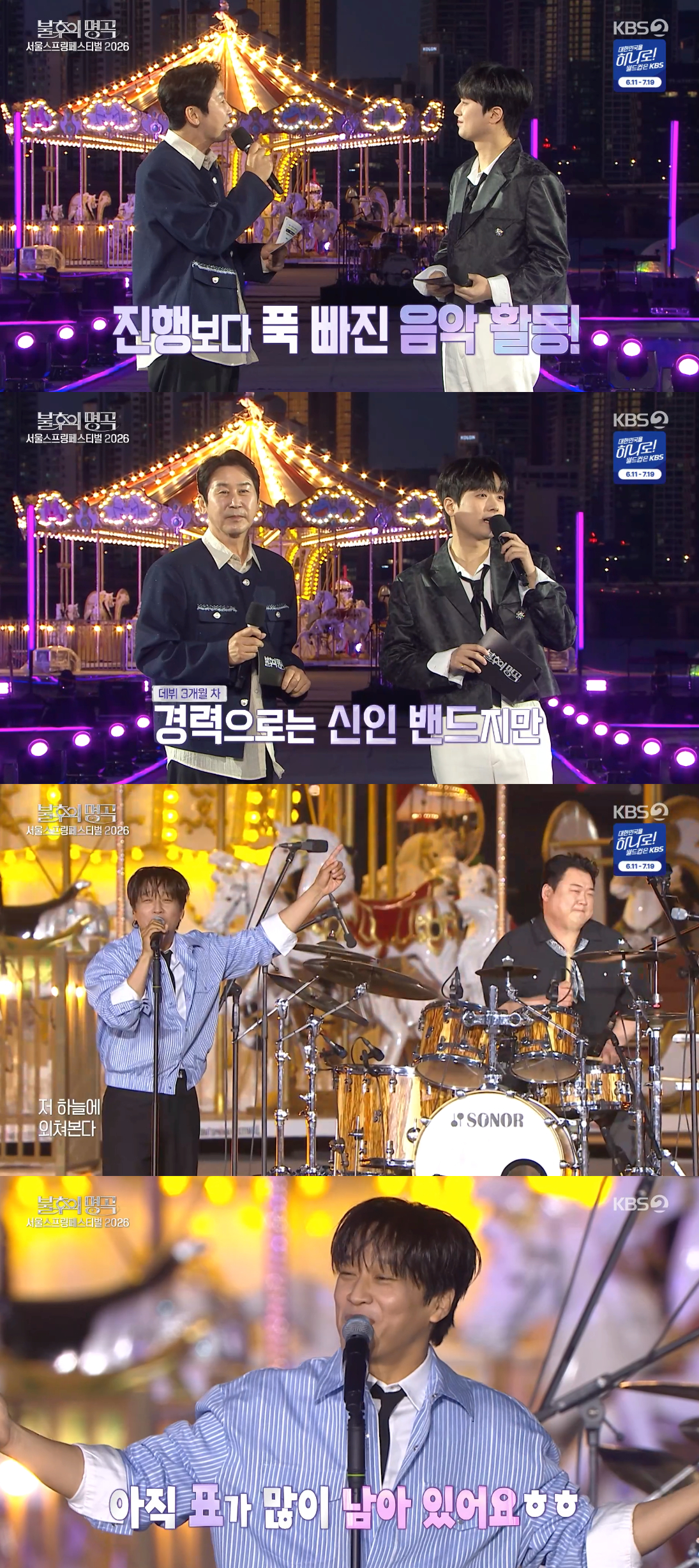 /Foto=KBS 2TV 'Inmortales de las Canciones' (captura de pantalla de la emisión)