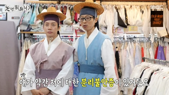 /Photo= MBC variety program 'What Do You Do?'
