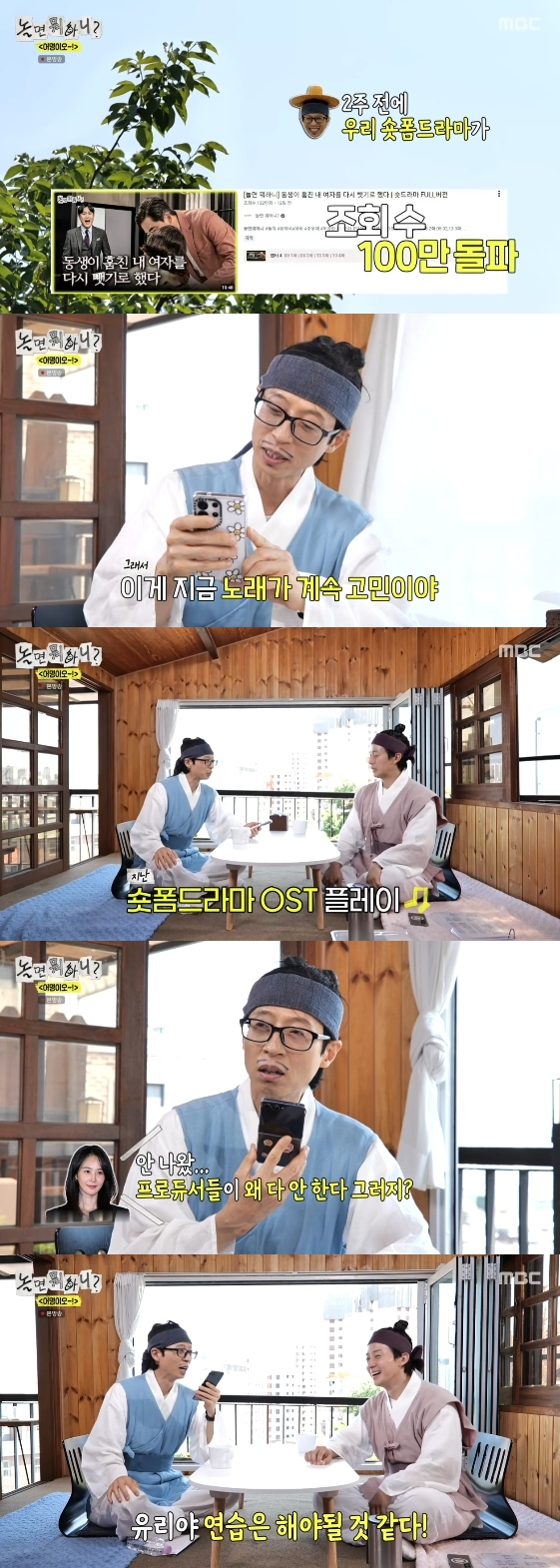 /Photo=MBC variety program 'What Do You Do When You're Bored?'