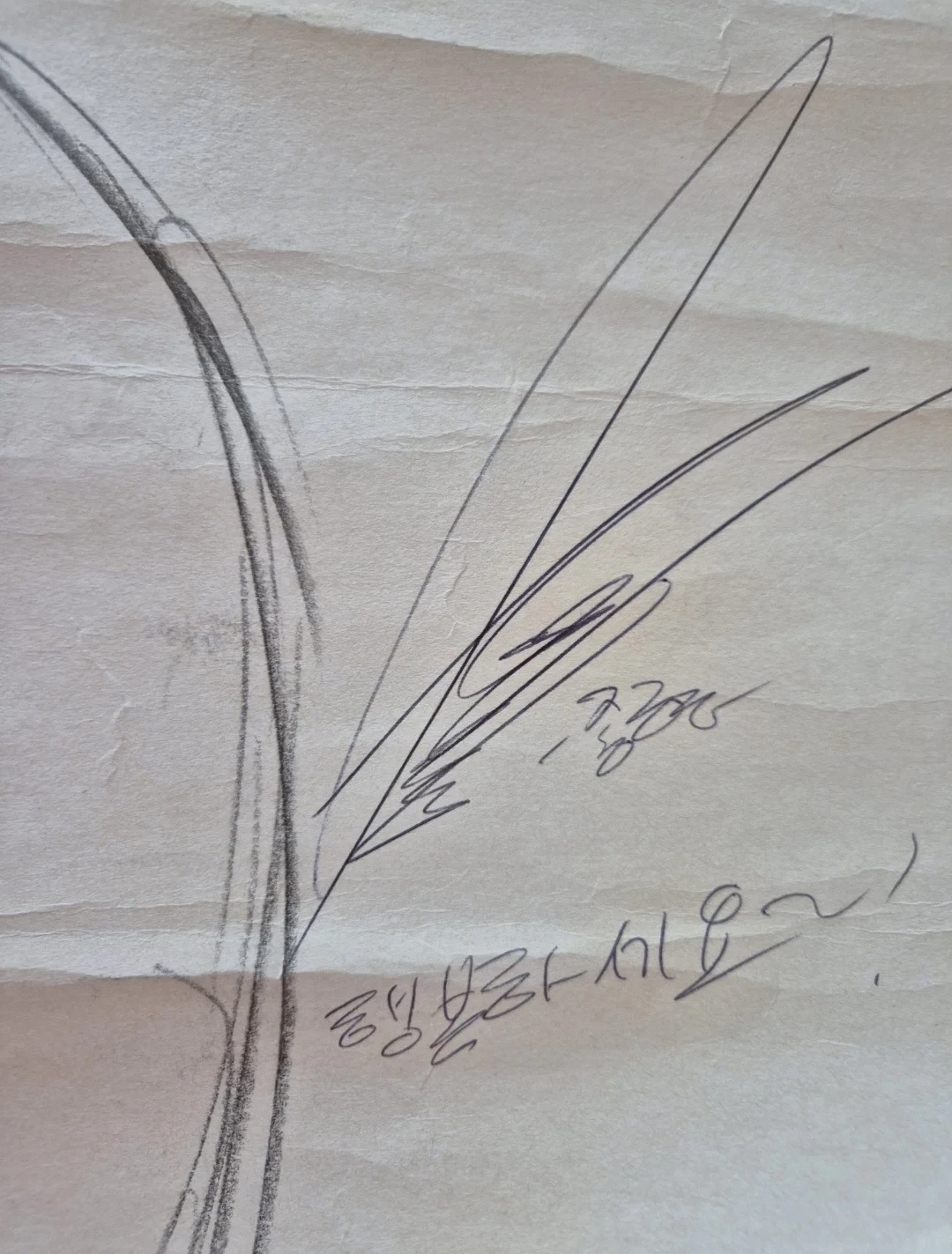 /Ảnh = Chữ ký của cố diễn viên Jonghyun được đăng tải trên 'Cà rốt'