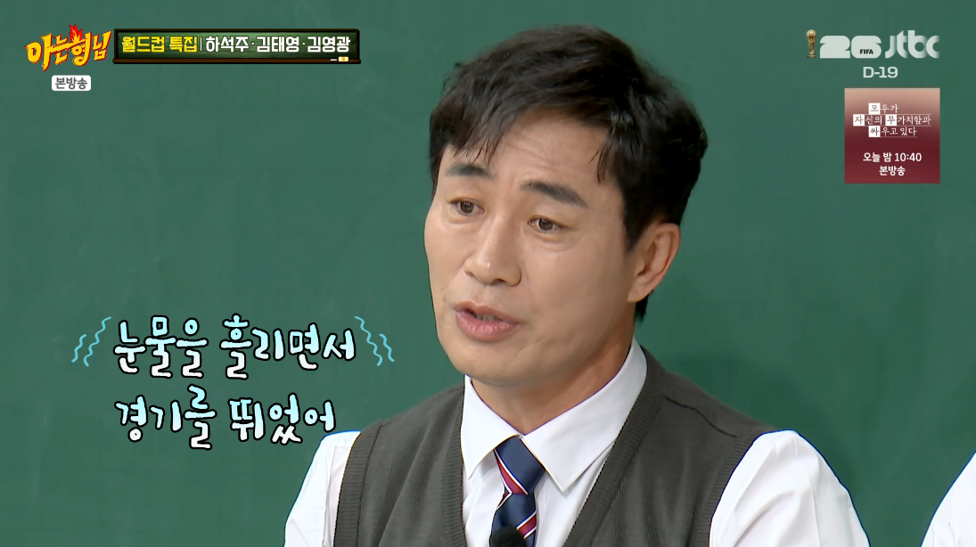 Ảnh = Cap màn hình chương trình Knowing Bros (JTBC)
