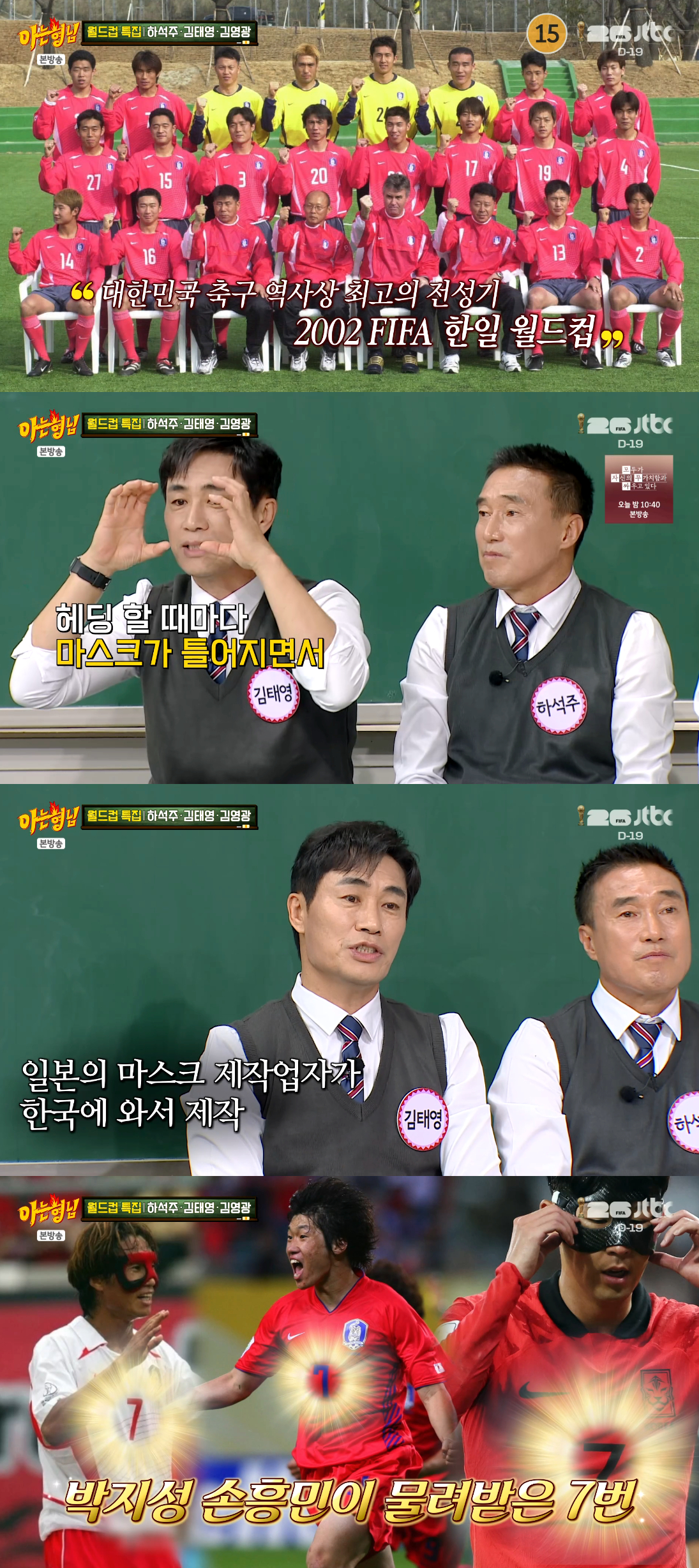 Ảnh = Cap màn hình chương trình Knowing Bros (JTBC)