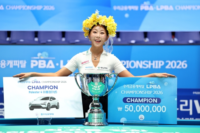 После того, как Ким Га Ён выиграла финал LPBA «Чемпионат PBA-LPBA Woori Financial Capital» в 2026-2027 годах на стадионе PBA Koyang Kintex в Гояне, Кёнгидо, 23-го числа, призовые деньги, трофеи и долгосрочные ренты с годовыми билетами. /Фото = Предоставлено PBA Tour