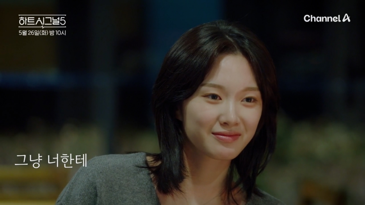 /Photo=Channel A 'Heart Signal 5'