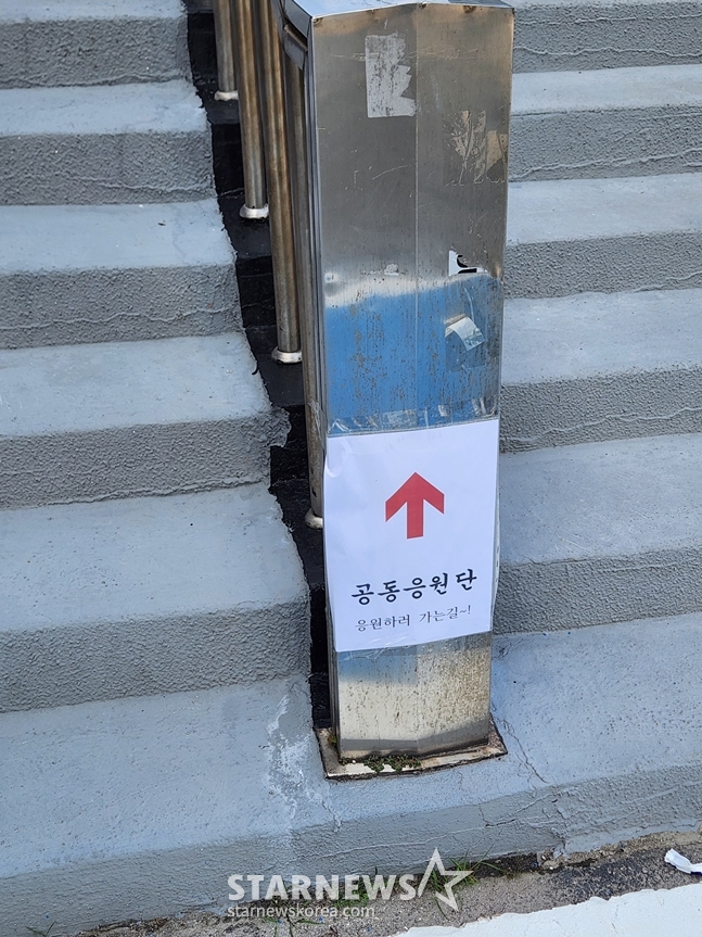 "On the way to cheer for the joint support group~!" /Photo=Reporter Park Geon-do