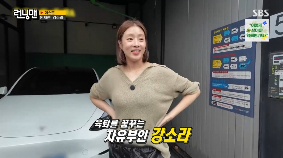 /Photo = SBS 'Running Man'