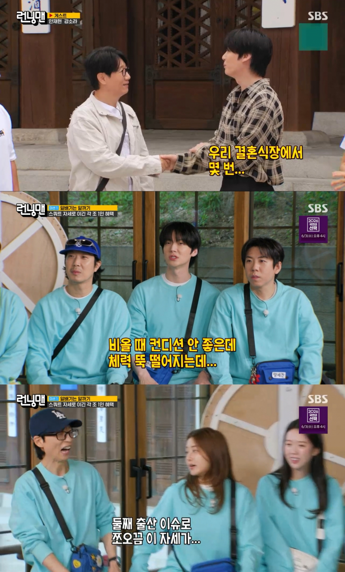 /Photo = SBS 'Running Man'