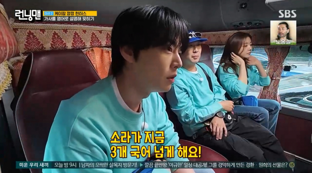 /Photo = SBS 'Running Man'