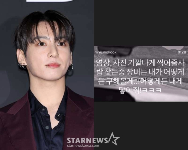 Foto: captura de Instagram de Jungkook