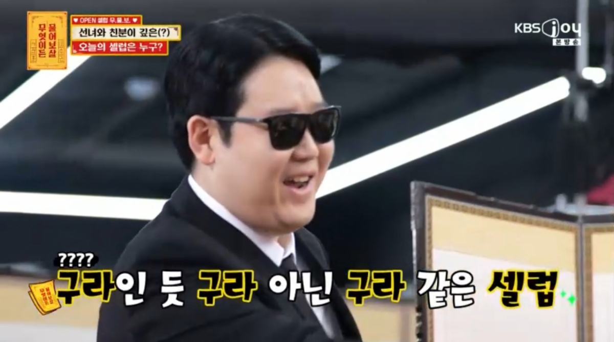 /Photo= KBS Joy 'Ask the Buddha'