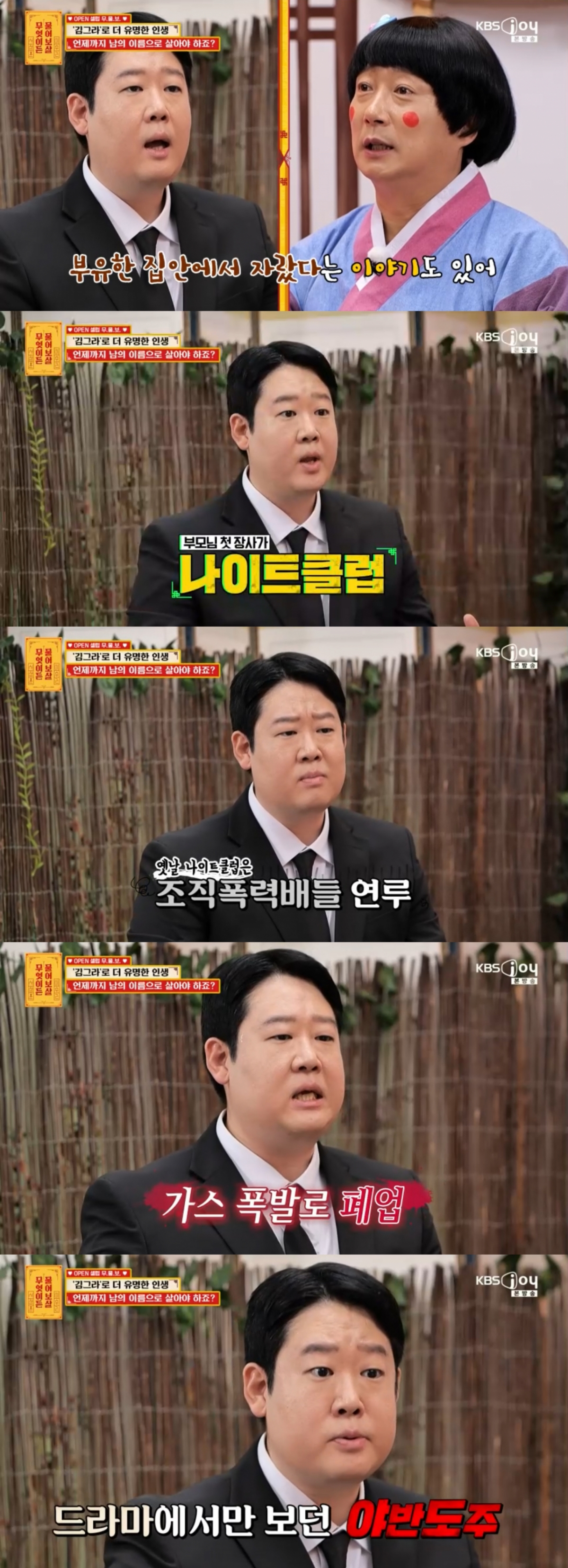 /Photo= KBS Joy 'Ask the Buddha'