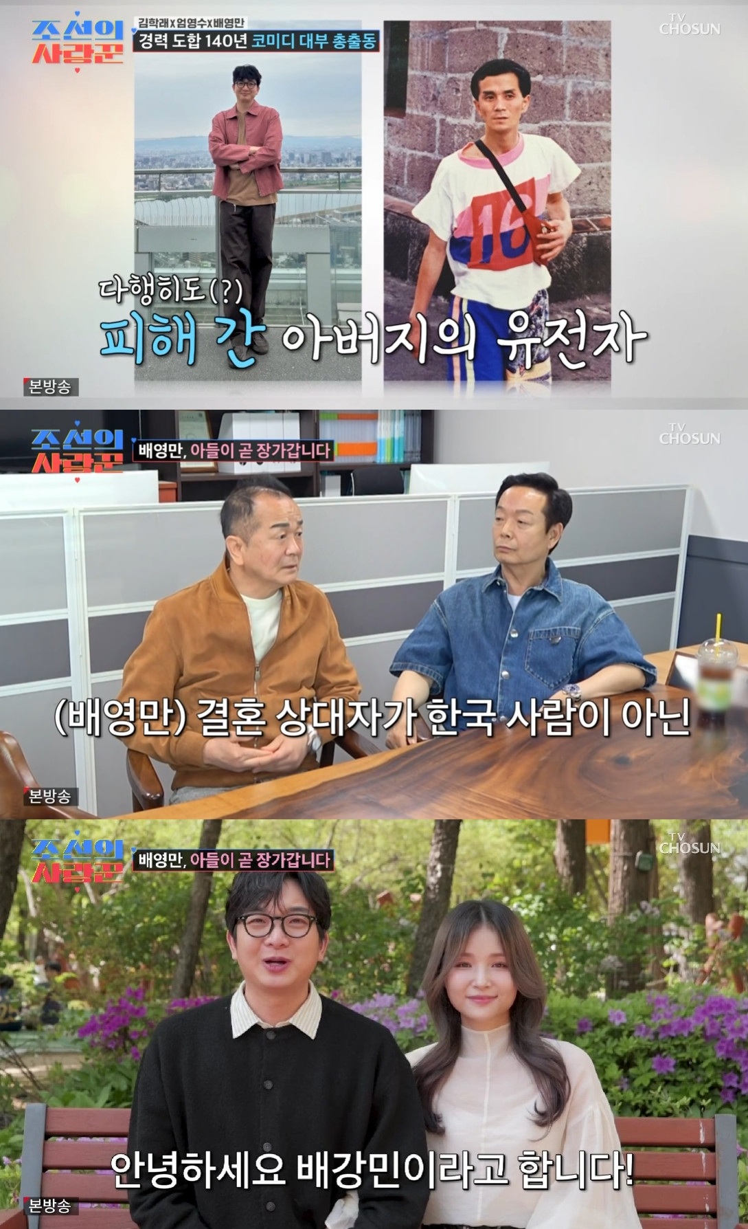 /Foto=TV CHOSUN, el conquistador del amor de Joseon