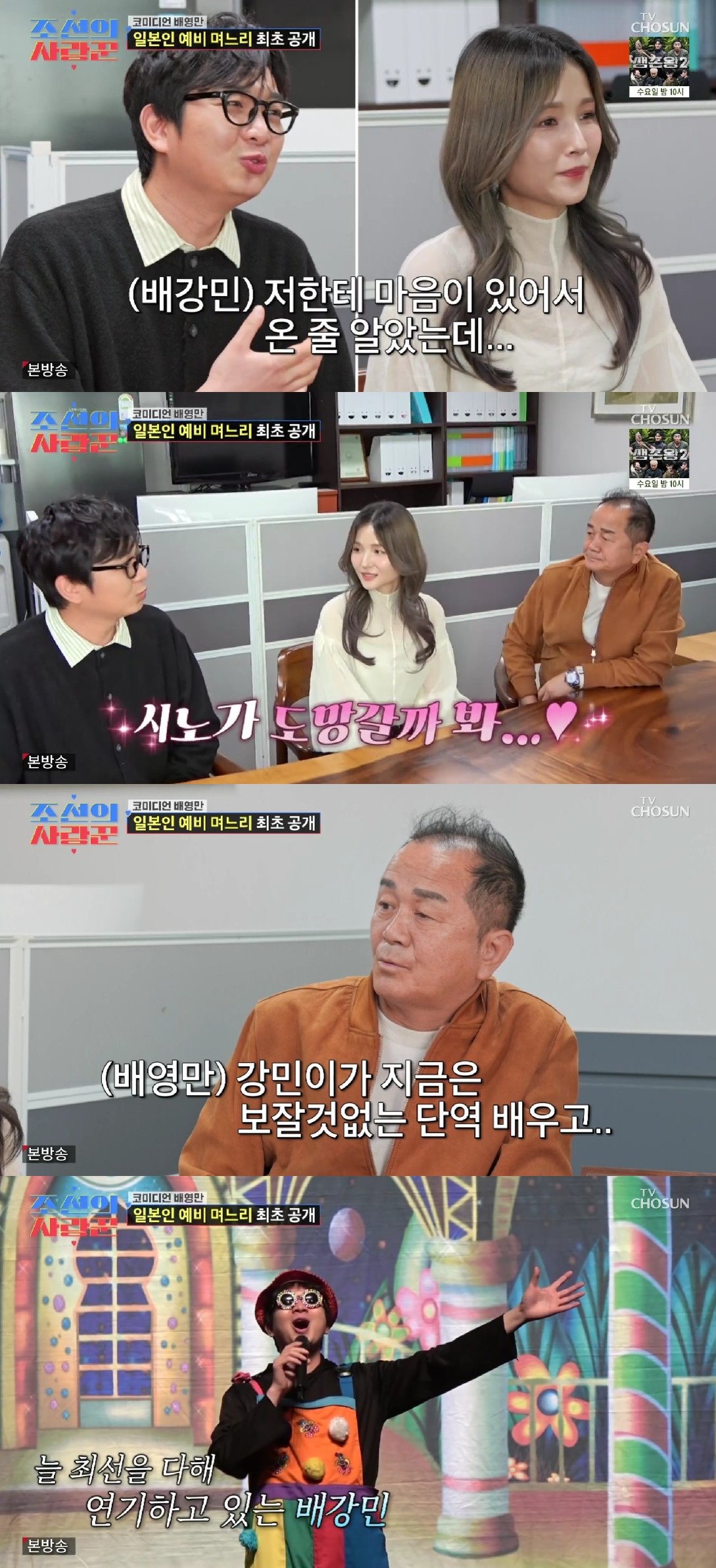 Ảnh = TV CHOSUN, chàng trai yêu dấu Joseon