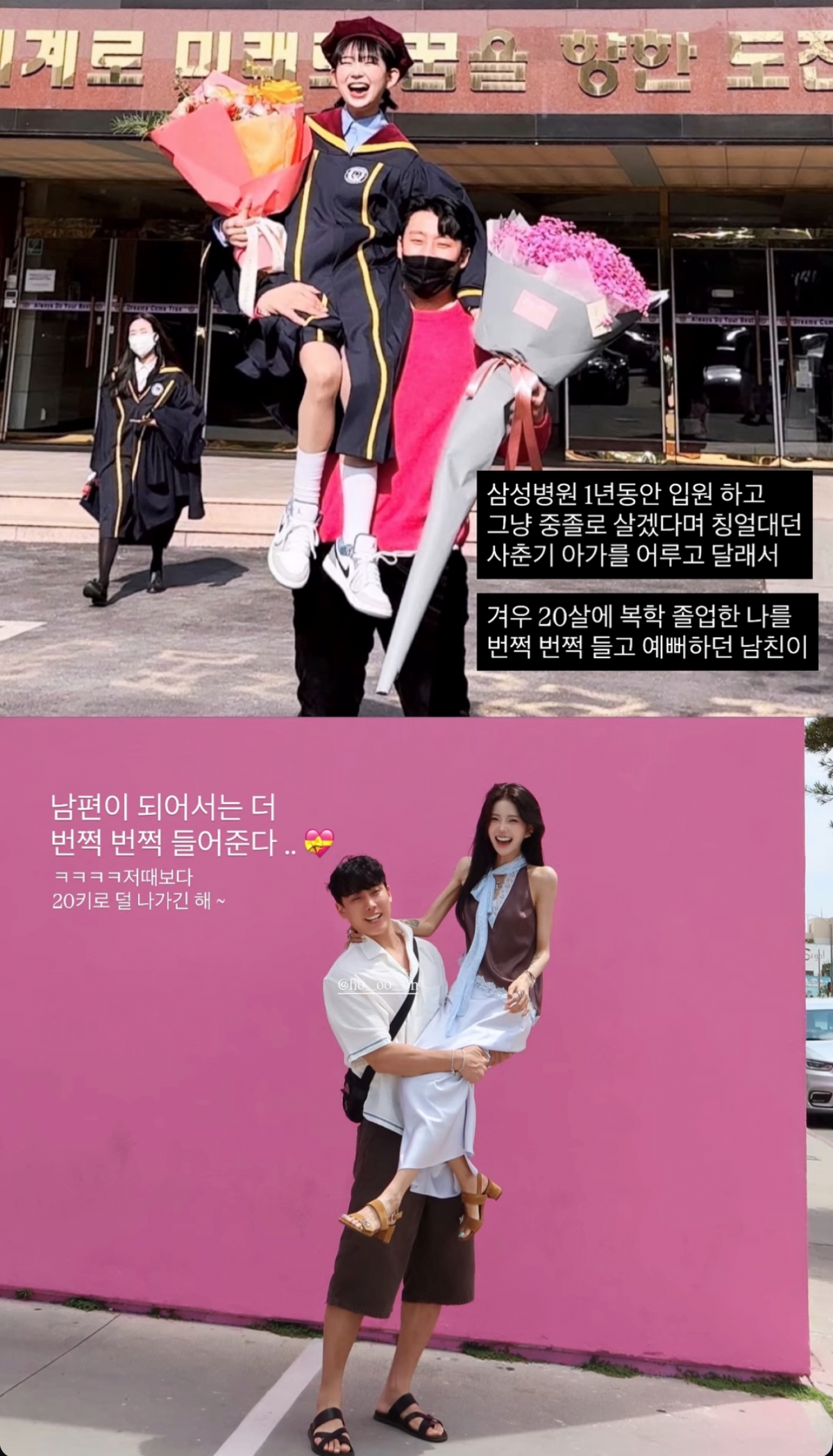 Photo=Choi Jun-hee Instagram
