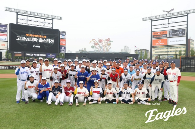 The 2025 3rd Hanwha Eagles Cup High School and College All-Star Game held at Daejeon Hanwha Life Volleyball Park in June last year. The Toronto team sent a senior executive at the vice president level to the site to confirm Moon Se-jun's skills. /Photo=Hanwha Eagles