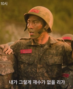 Lee Jae-wook /foto=ENA 'Doctor Island Boy'