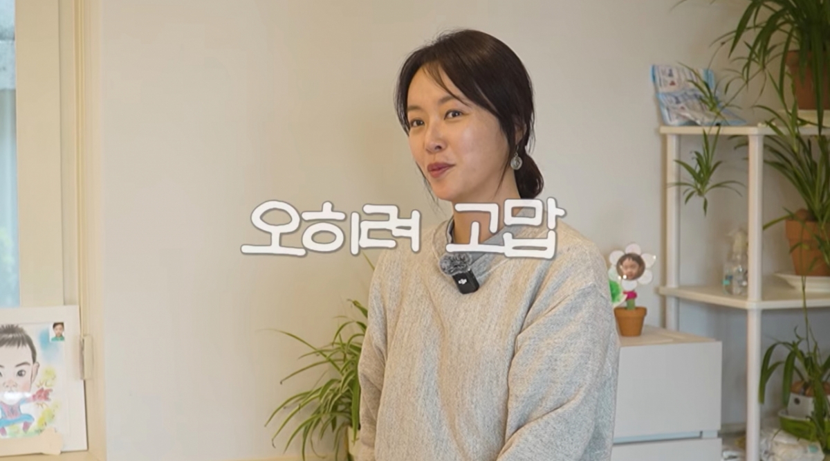 /Foto=Canal de YouTube de Hwang Jeong-eum