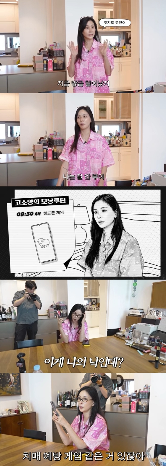 /Photo=YouTube channel 'Go So-young'