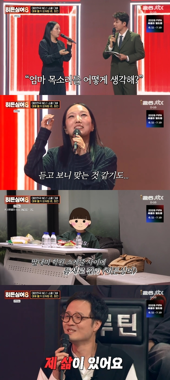 Ảnh = Hidden Singer 8 (JTBC) - chương trình giải trí