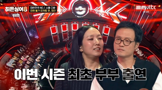 /Photo= JTBC variety program 'Hidden Singer 8'