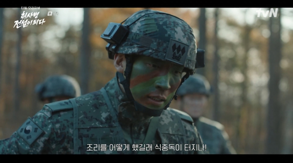 /Foto = tvN 'El cocinero militar se convierte en leyenda'