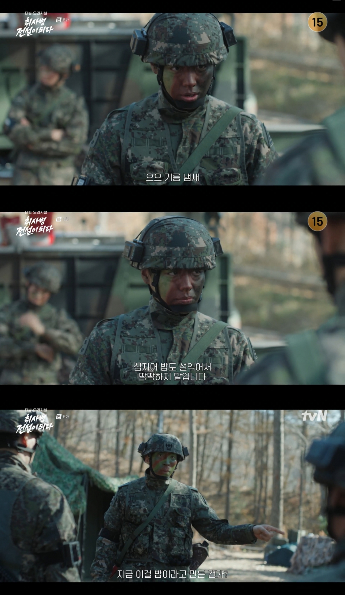 /Foto = tvN 'El cocinero militar se convierte en leyenda'