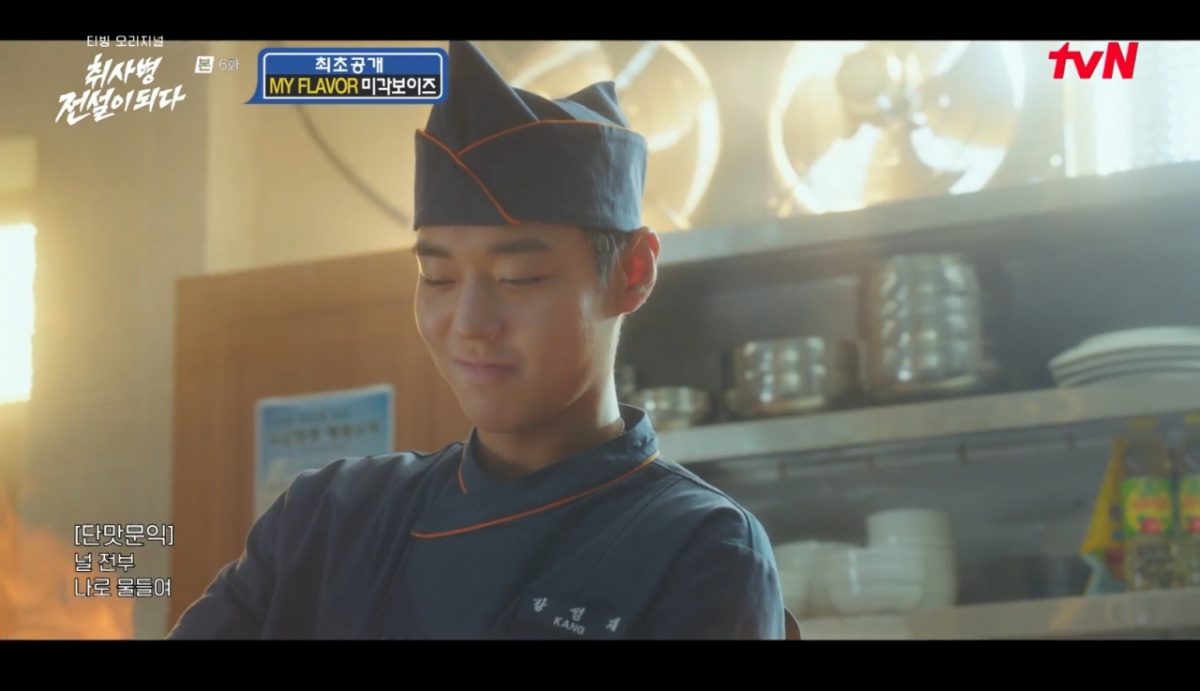 /Foto = tvN 'Cómo convertirse en leyenda del cocinero militar'